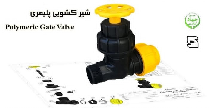 تصویر 5 از قیمت انواع شیر توپی و شیر کشویی