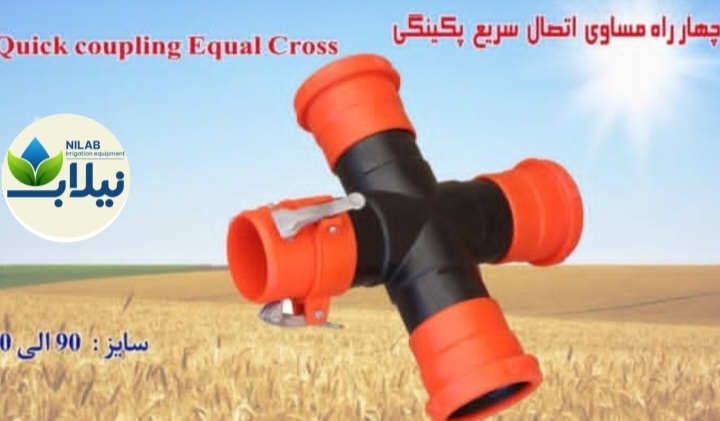 تصویر 1 از قیمت عمده اتصالات پکینگی