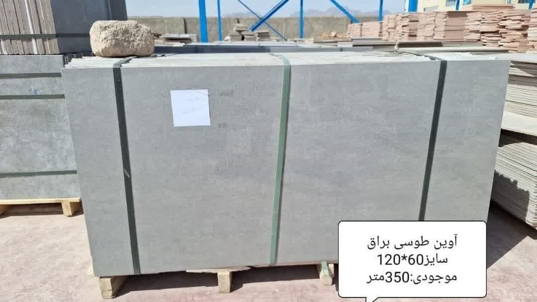 تصویر 2 از خرید سرامیک فله