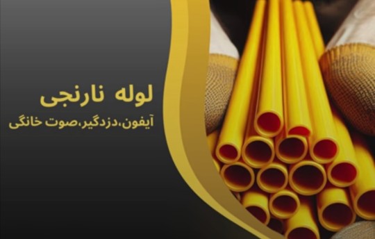 تصویر 3 از لوله های برق نسوز خم گرم سمنان