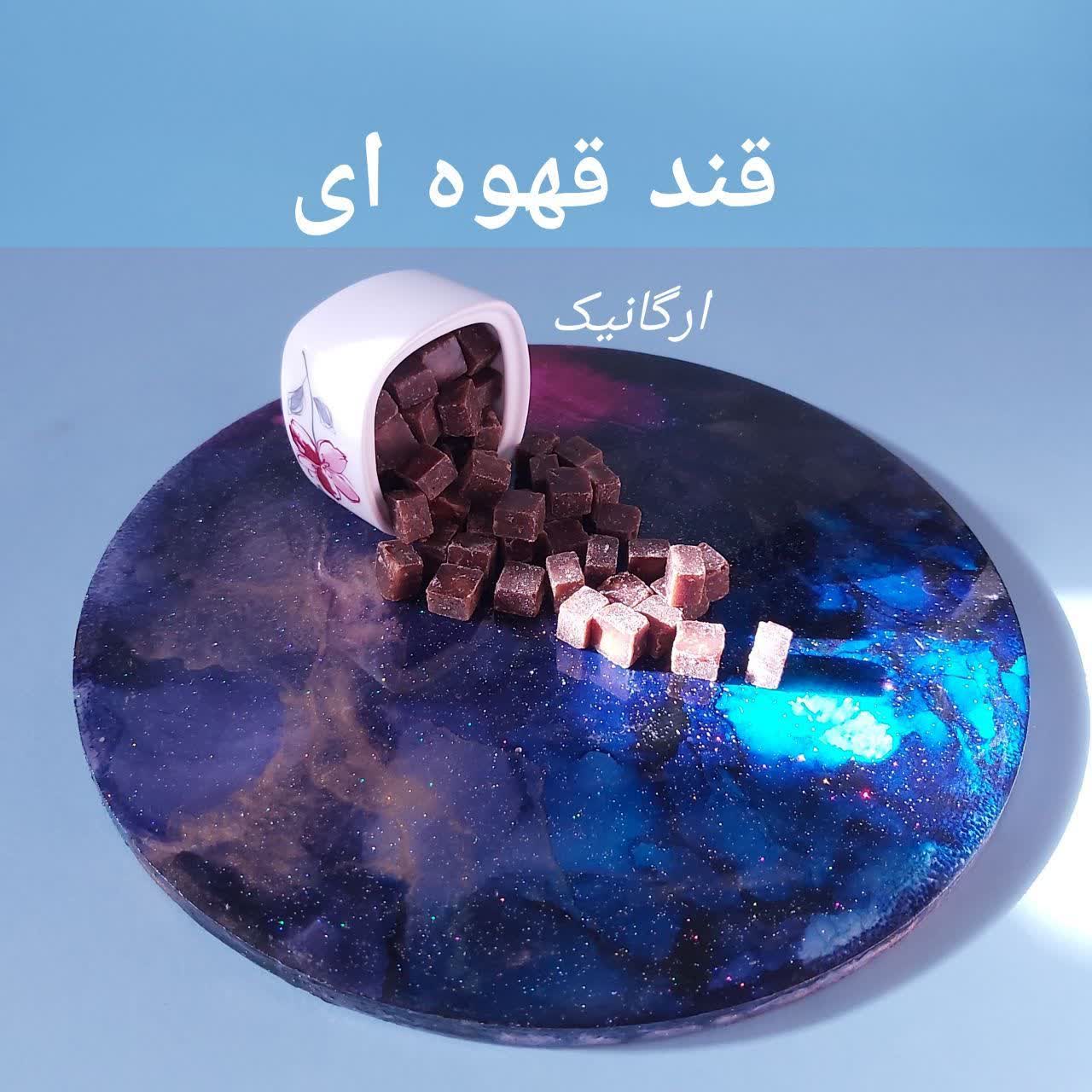 تصویر 2 از فروش عمده قند قهوه ای طعم دار + ارزانترین قیمت