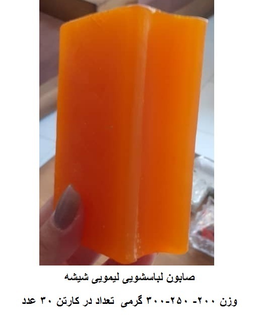 تصویر 3 از خرید عمده صابون سفید رختشویی مراغه