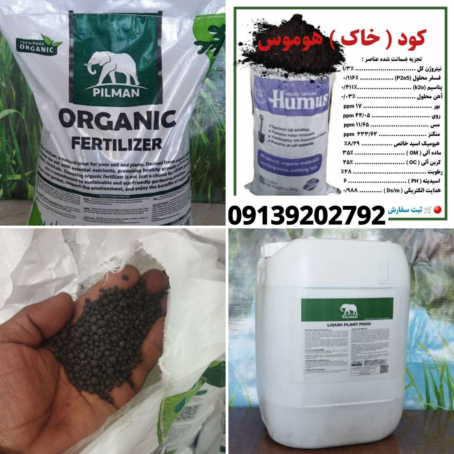 تصویر 1 از خرید ارزان کود ارگانیک