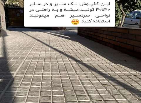 تصویر 3 از قیمت موزاییک پلیمری با کیفیت بالا و قیمت مناسب