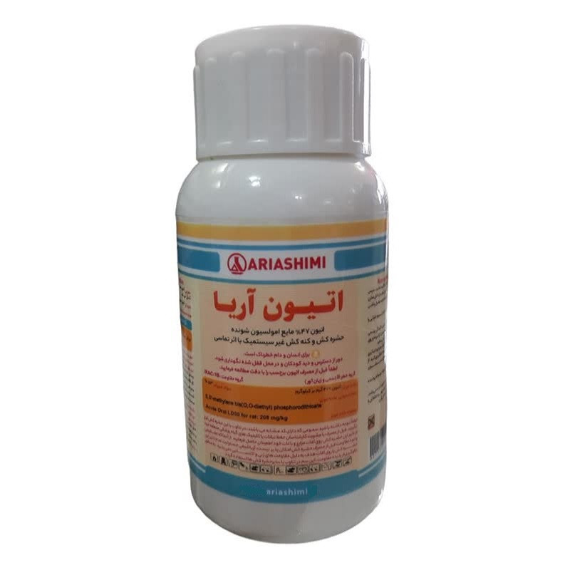 تصویر 2 از فروش عمده آفت کش اتیون با قیمت و کیفیت عالی