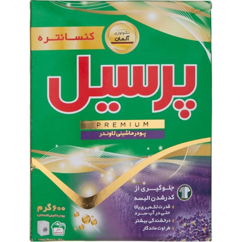 تصویر 5 از پودر دستی ۶۰۰ گرم پرسیل