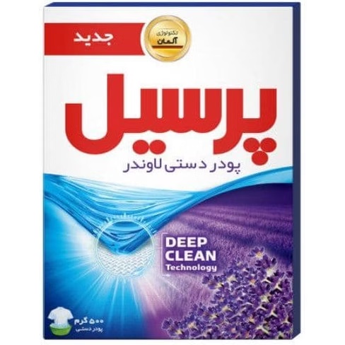 تصویر 4 از پودر دستی ۶۰۰ گرم پرسیل