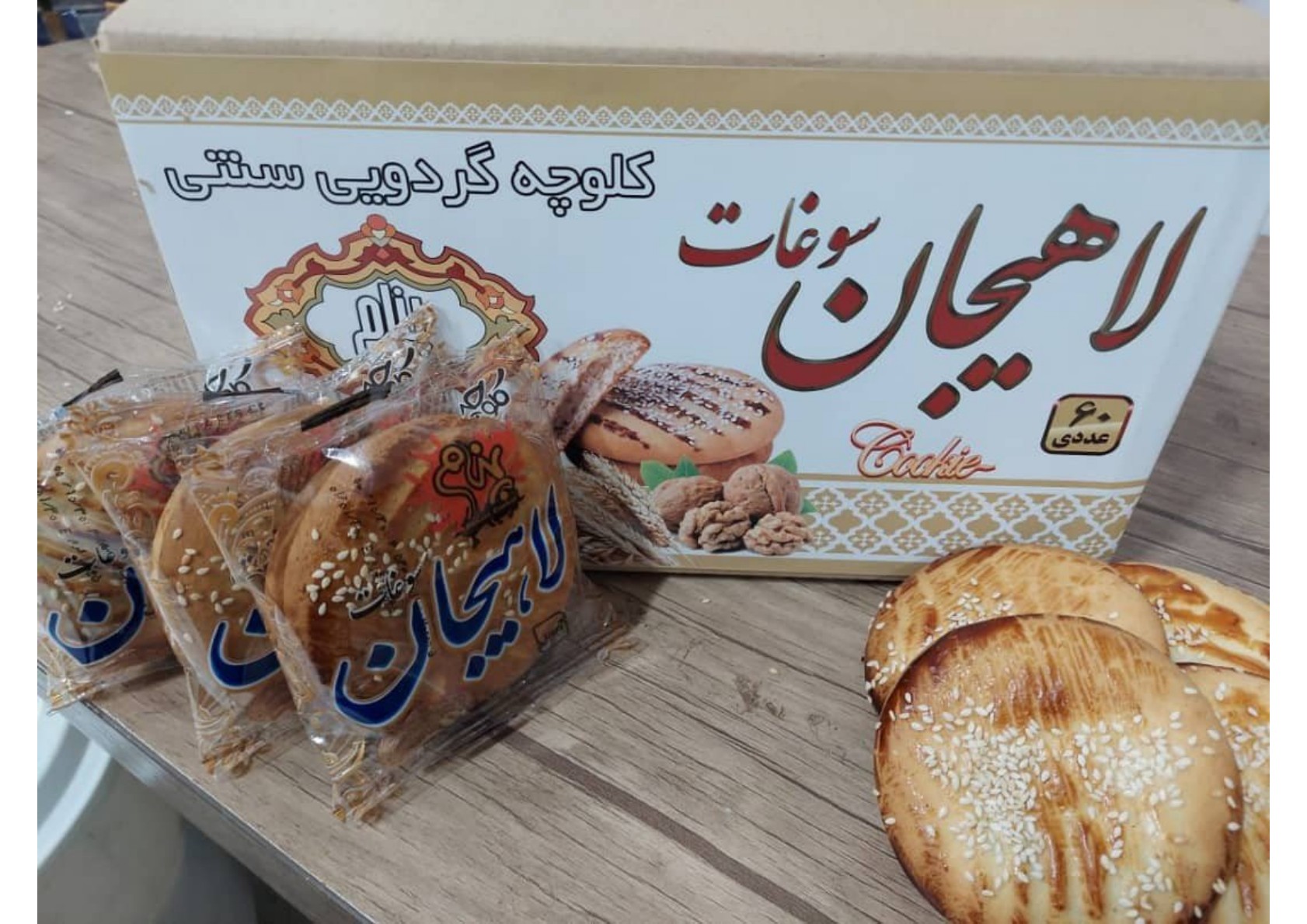 تصویر 2 از خرید عمده کلوچه لاهیجان با شرایط عالی + ارسال سریع