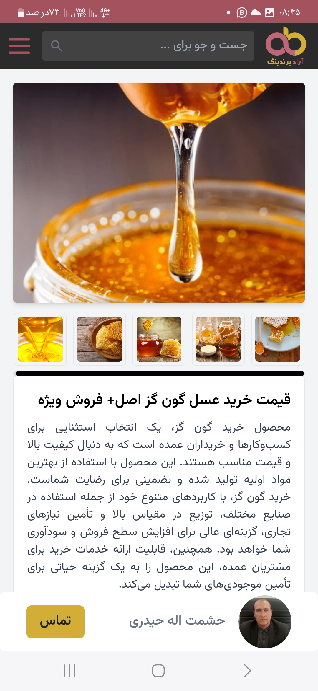 عسل ارگانیک لرستان