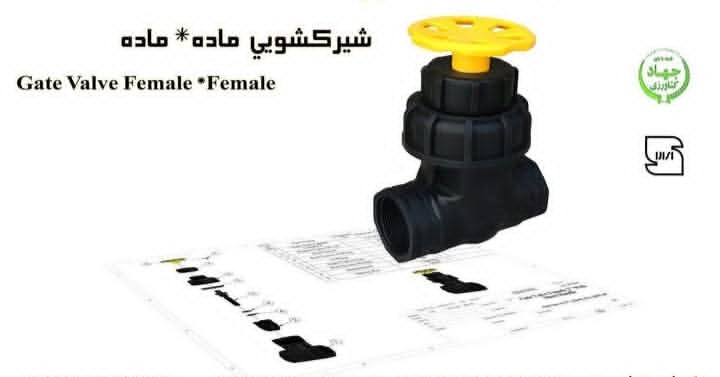 تصویر 5 از قیمت عمده شیر توپی پلی اتیلن + خرید باور نکردنی