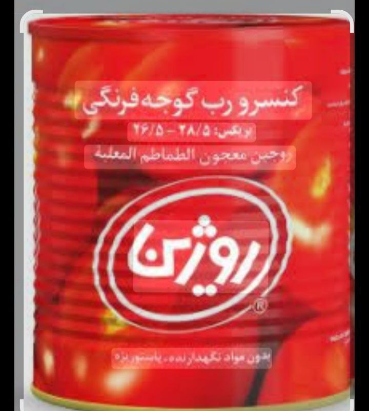 تصویر 4 از بهترین قیمت رب گوجه اصالت 800 گرمی