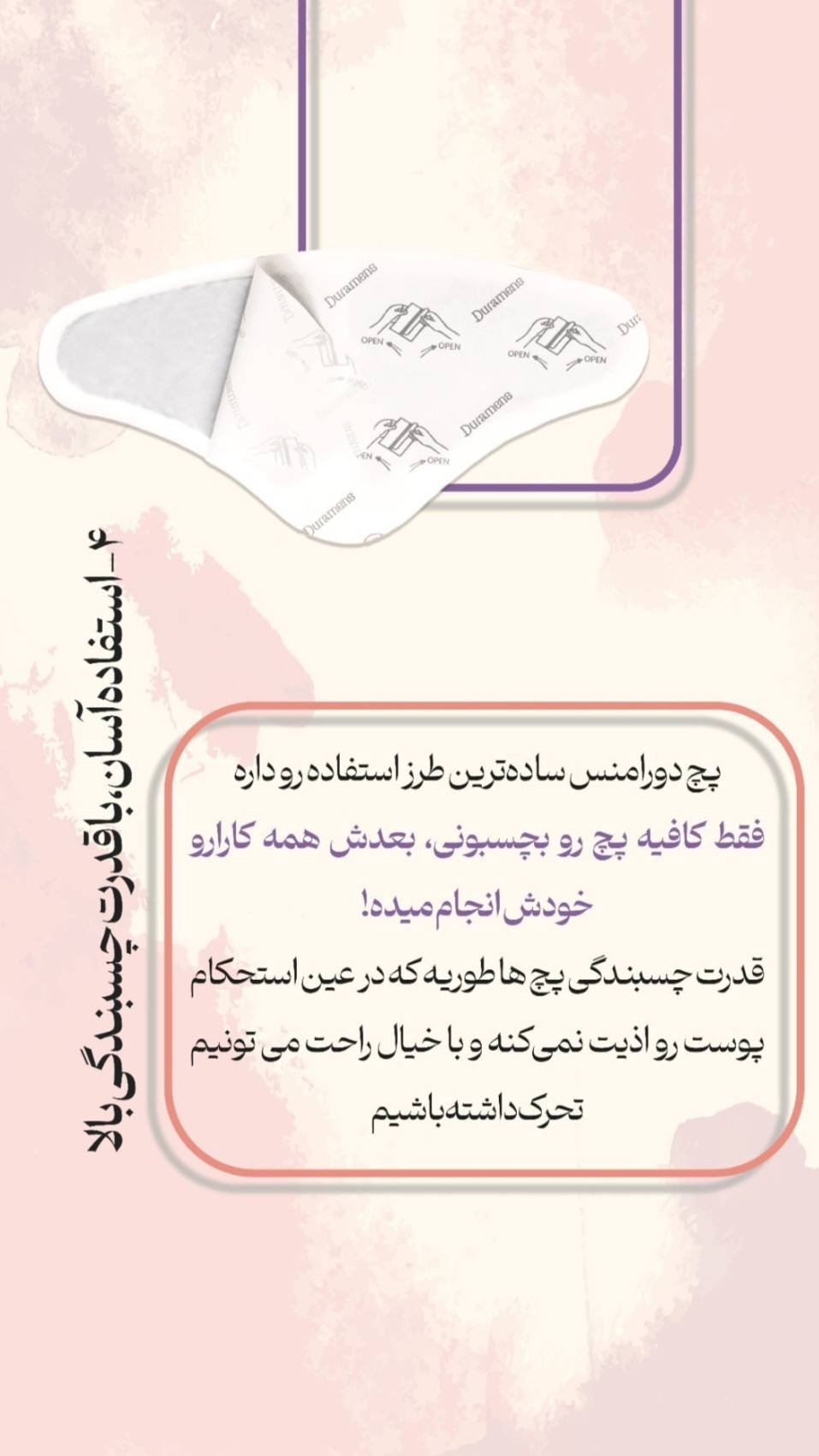 تصویر 4 از فروش عمده پچ تسکین دهنده درد دوره قاعدگی
