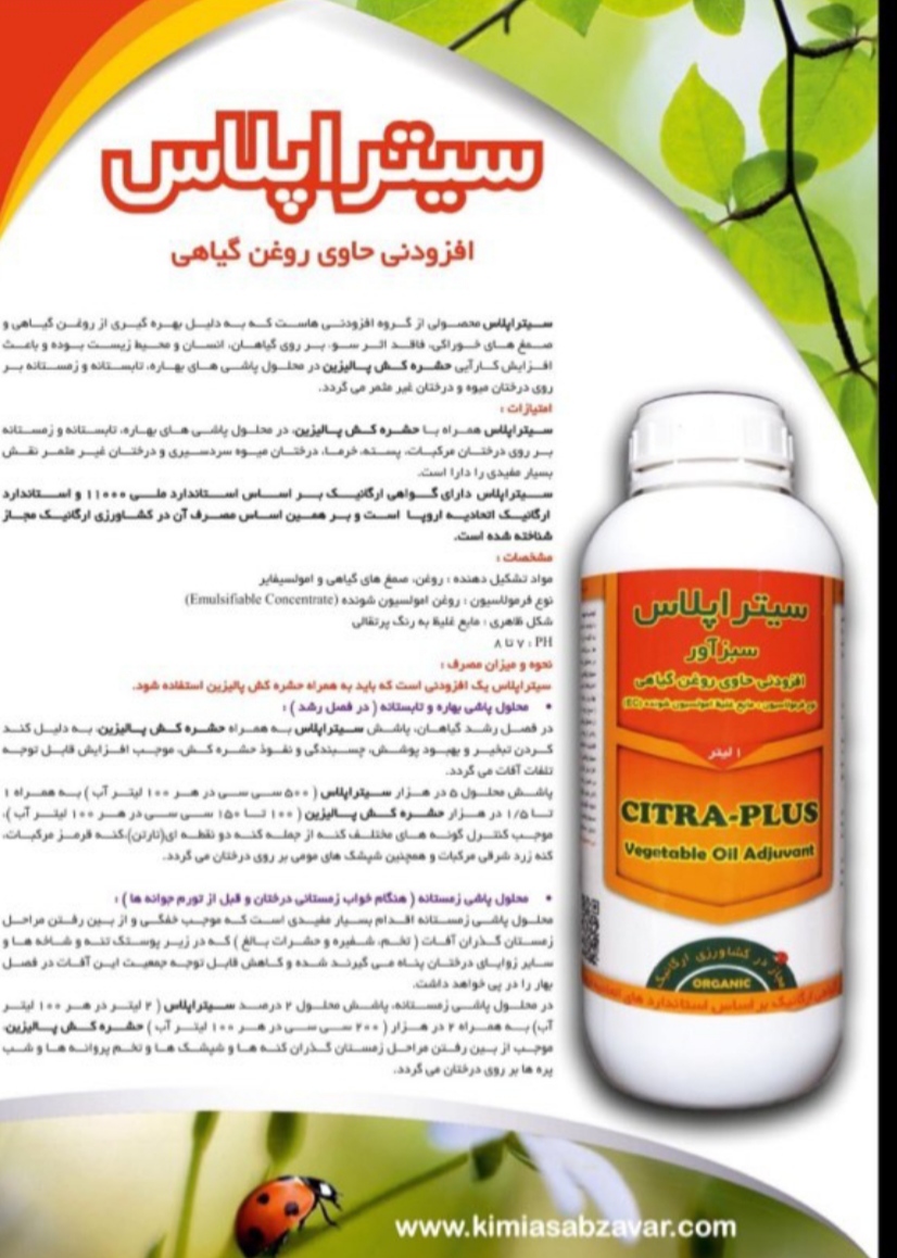 حشره کش ارگانیک قیمت