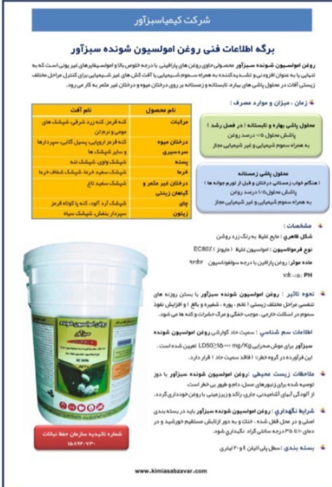 تصویر 1 از رنگ باغداری خرید