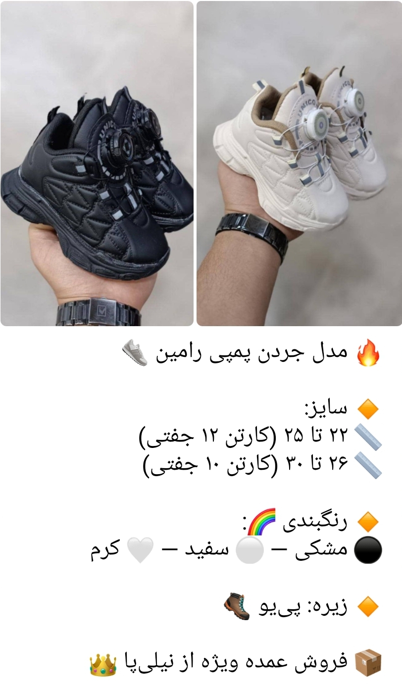 تصویر 1 از خرید و قیمت کفش مدرسه بچه گانه + فروش عمده