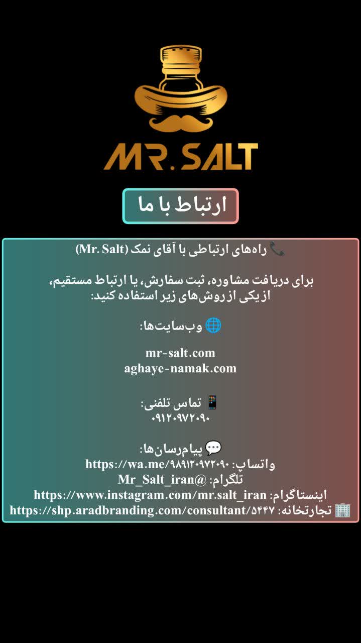 تصویر 5 از خرید نمک خوراکی