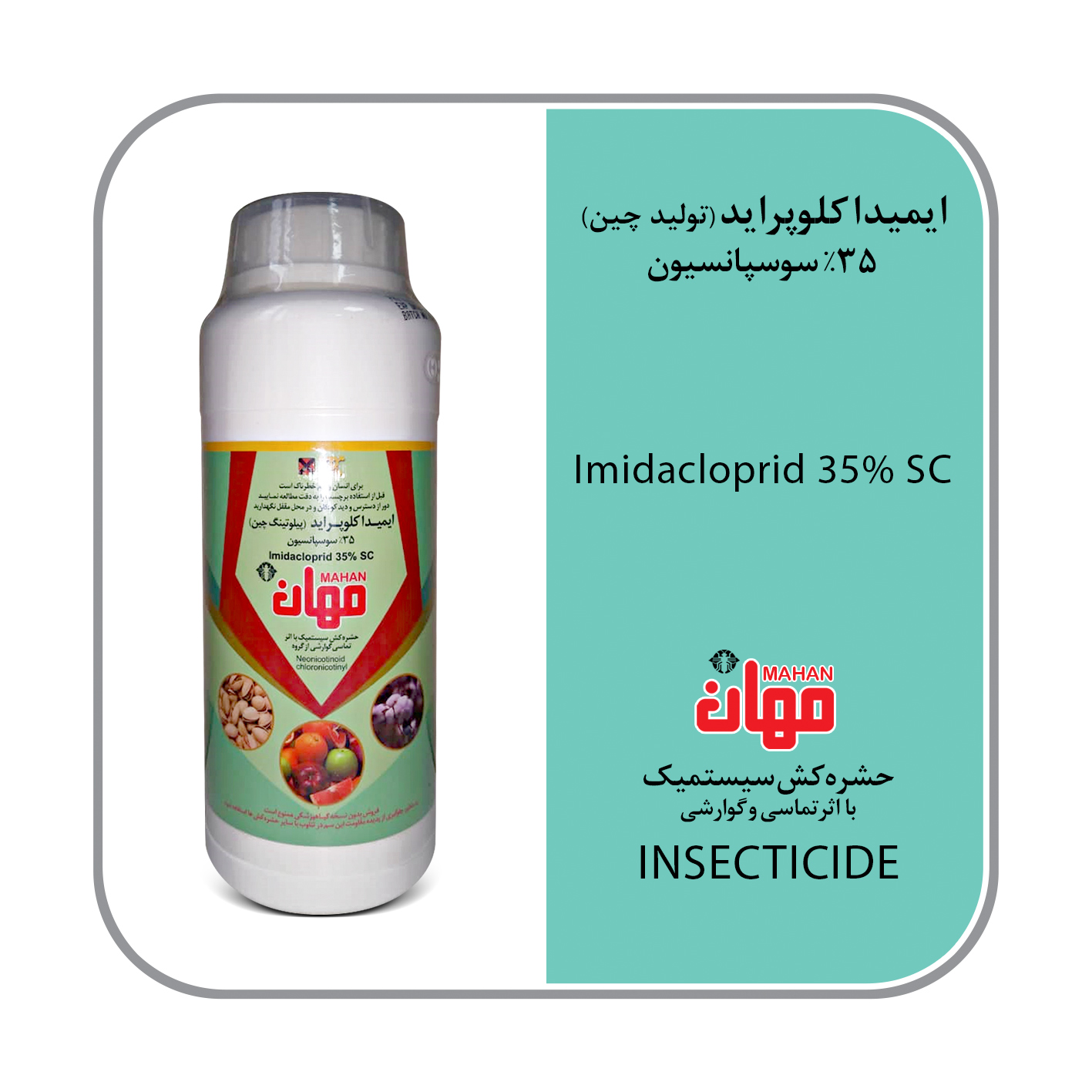 تصویر 3 از فروش عمده سم آفت کش کنفیدور با قیمت و کیفیت عالی