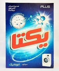 تصویر 3 از خرید و قیمت صادرات پودر رختشویی دستی یکتا  ۱۰ کیلویی