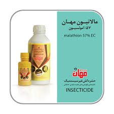 تصویر 2 از فروش عمده سم آفت کش مالاتیون با قیمت و کیفیت عالی