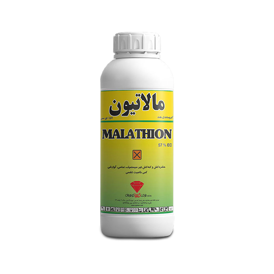 تصویر 4 از فروش عمده سم آفت کش مالاتیون با قیمت و کیفیت عالی