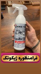 تصویر 2 از فروش عمده اسپری چربی زدا قوی با قیمت اقتصادی ژیکوتک