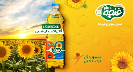 تصویر 1 از قیمت و فروش روغن مایع پخت و پز ۸۱۰ گرمی+عمده