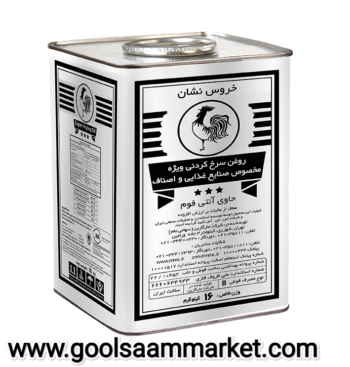 تصویر 1 از فروش عمده روغن جامد ۱۶ کیلویی + قیمت استثنایی