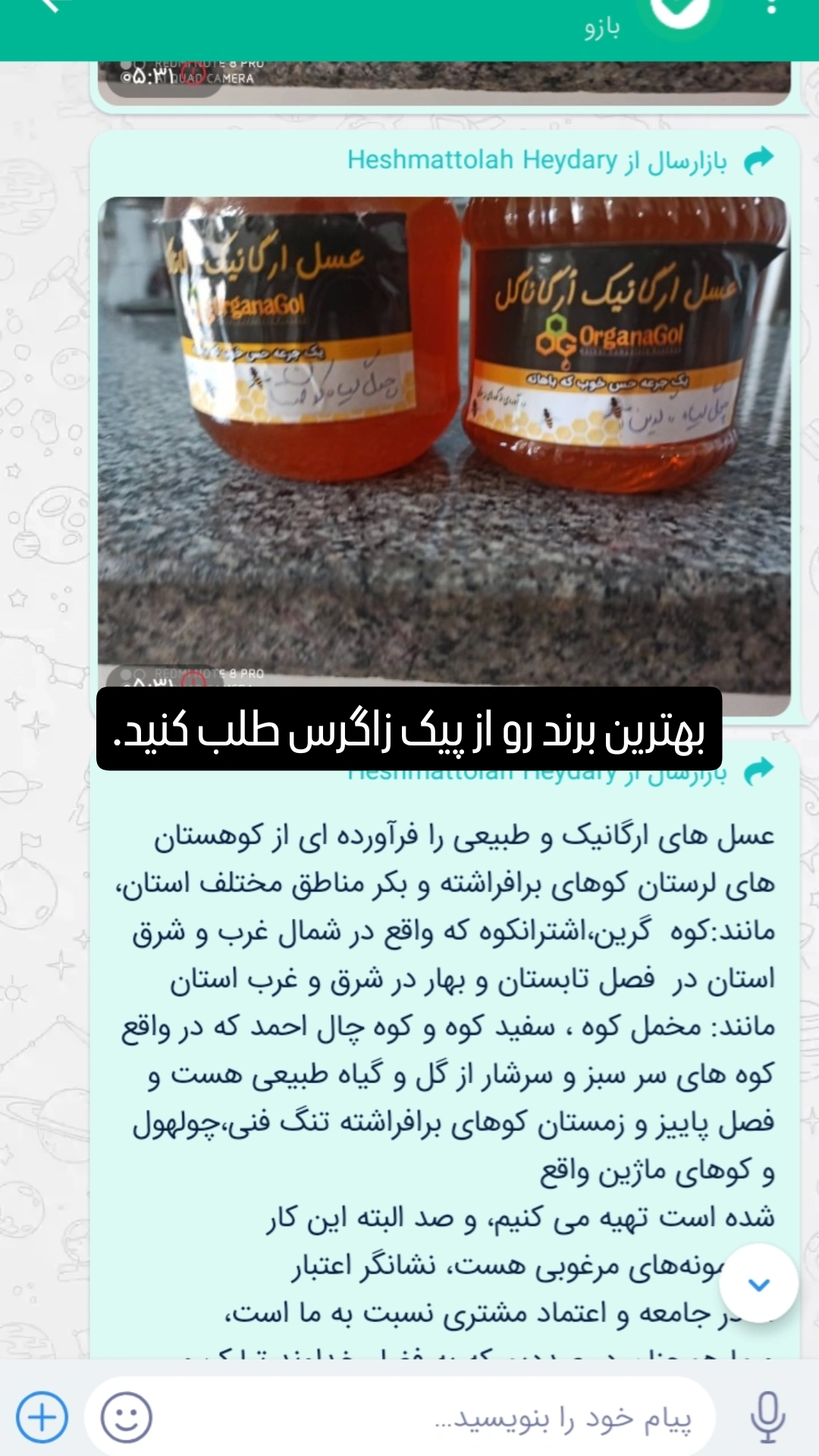 عسل کوهی ارگانیک درجه یک لرستان