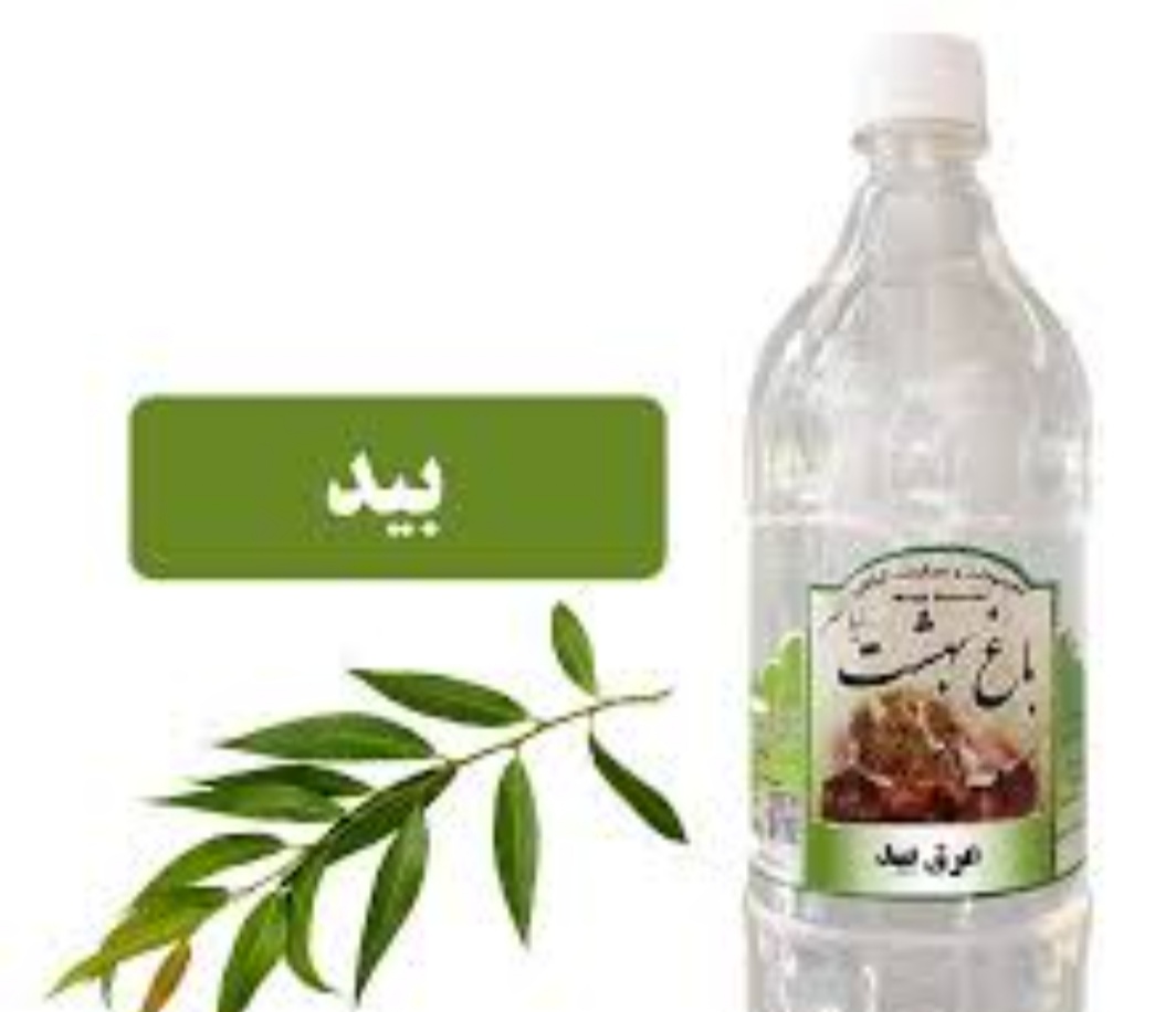 تصویر 1 از خرید با شرایط فوق العاده عرق بید