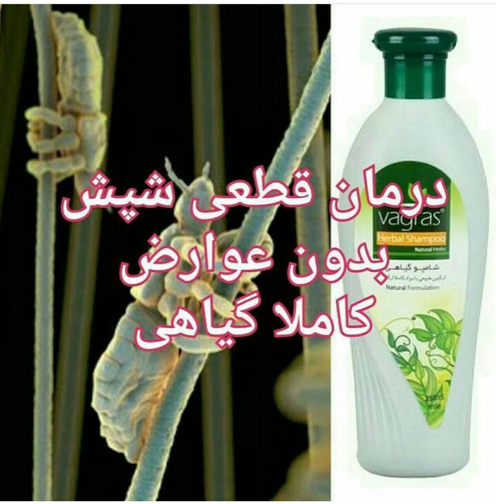 تصویر 1 از خواص شامپو چهل گیاه واگراس ارگانیگ بودن. ازبین بردن باکتریهای  پوستی  .از بین بردن شپش.  تنظیم کننده . چر بی  .بر طرف کردن انواع چوش. پیسی.