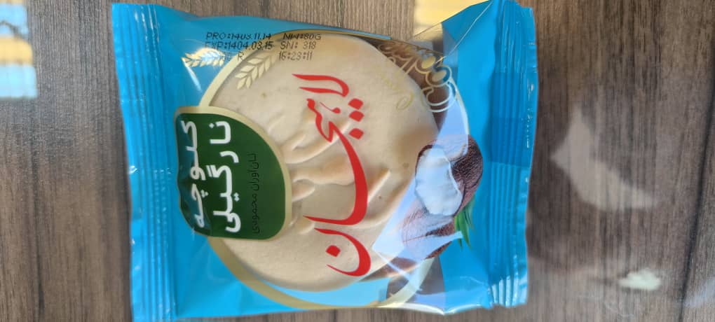 تصویر 4 از کیک و کلوچه لاهیجان عمده