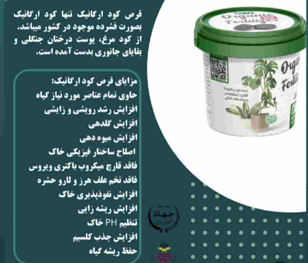 تصویر 4 از قیمت کود مرغی پلیت