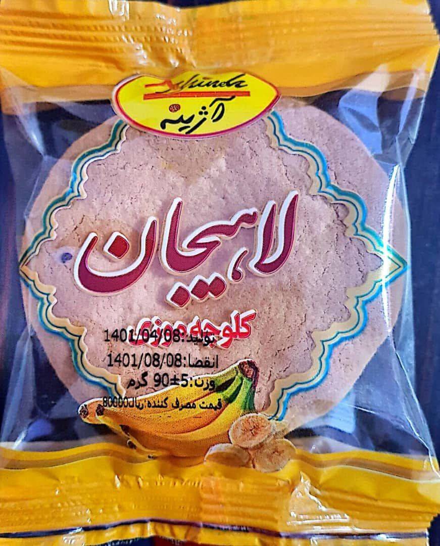 تصویر 1 از قیمت کیک و کلوچه لاهیجان