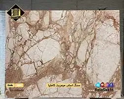 تصویر 1 از فروش سنگ اسلب در اصفهان با قیمت مناسب