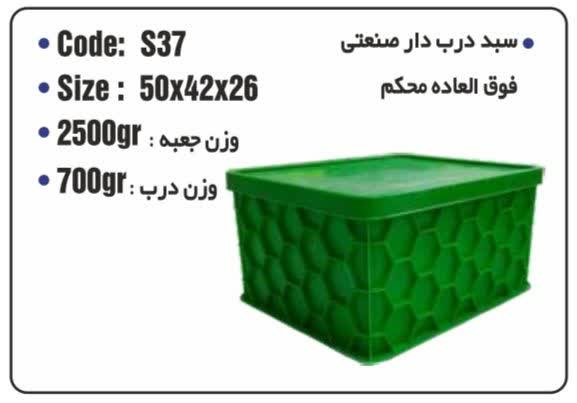 تصویر 2 از سبدهای پلاستیکی صنعتی و کشاورزی