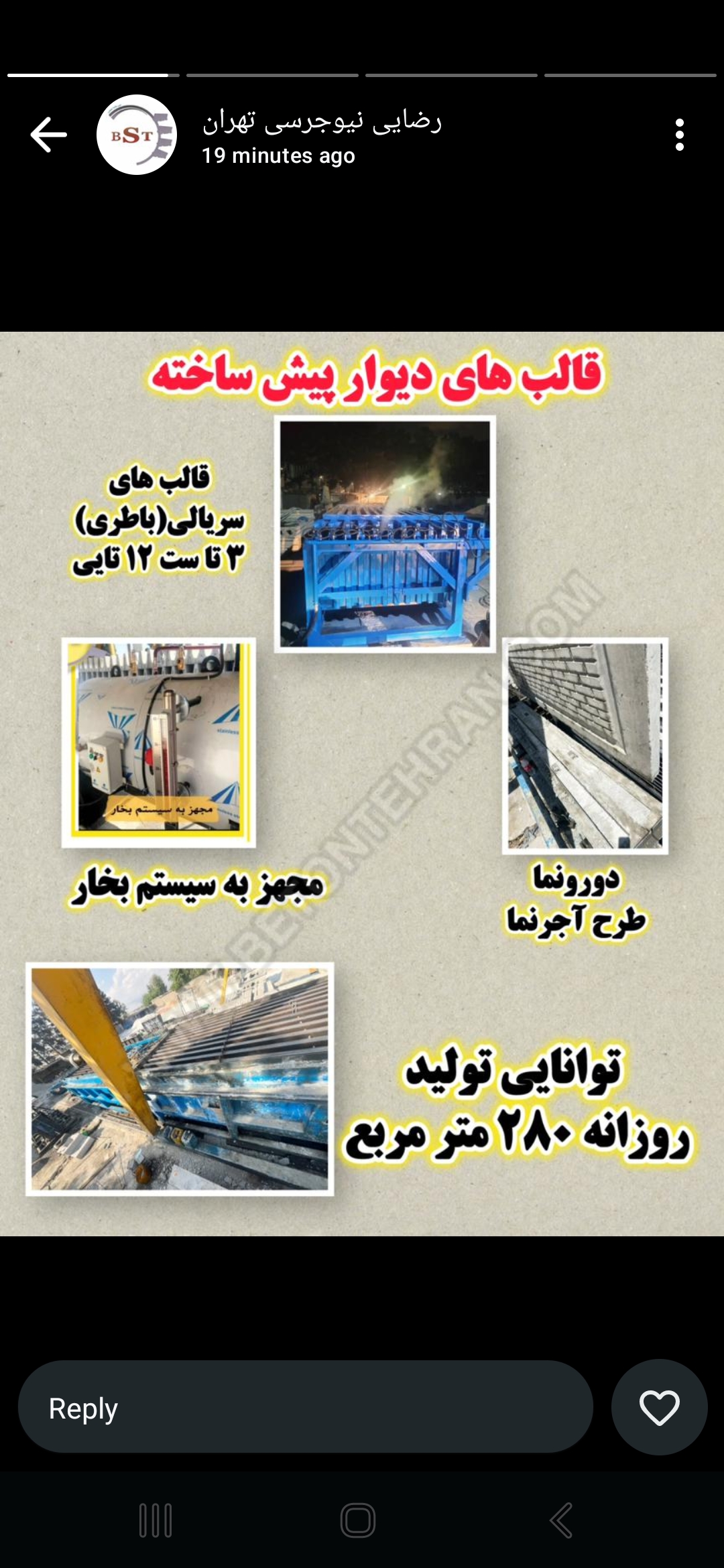 تصویر 1 از قیمت قالب دیوار بتنی پیش‌ ساخته