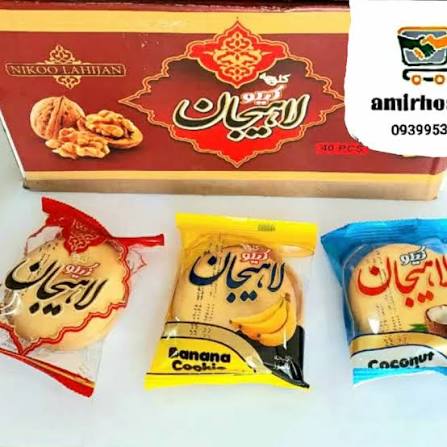 تصویر 3 از خرید کلوچه لاهیجان با کیفیت صادراتی به‌صورت عمده