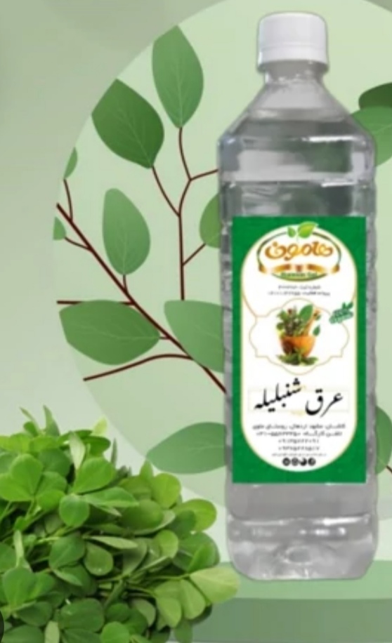 تصویر 1 از عرق شنبلیله برای مردان و زنان