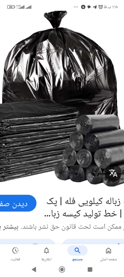 تصویر 4 از خرید نایلون درجه یک