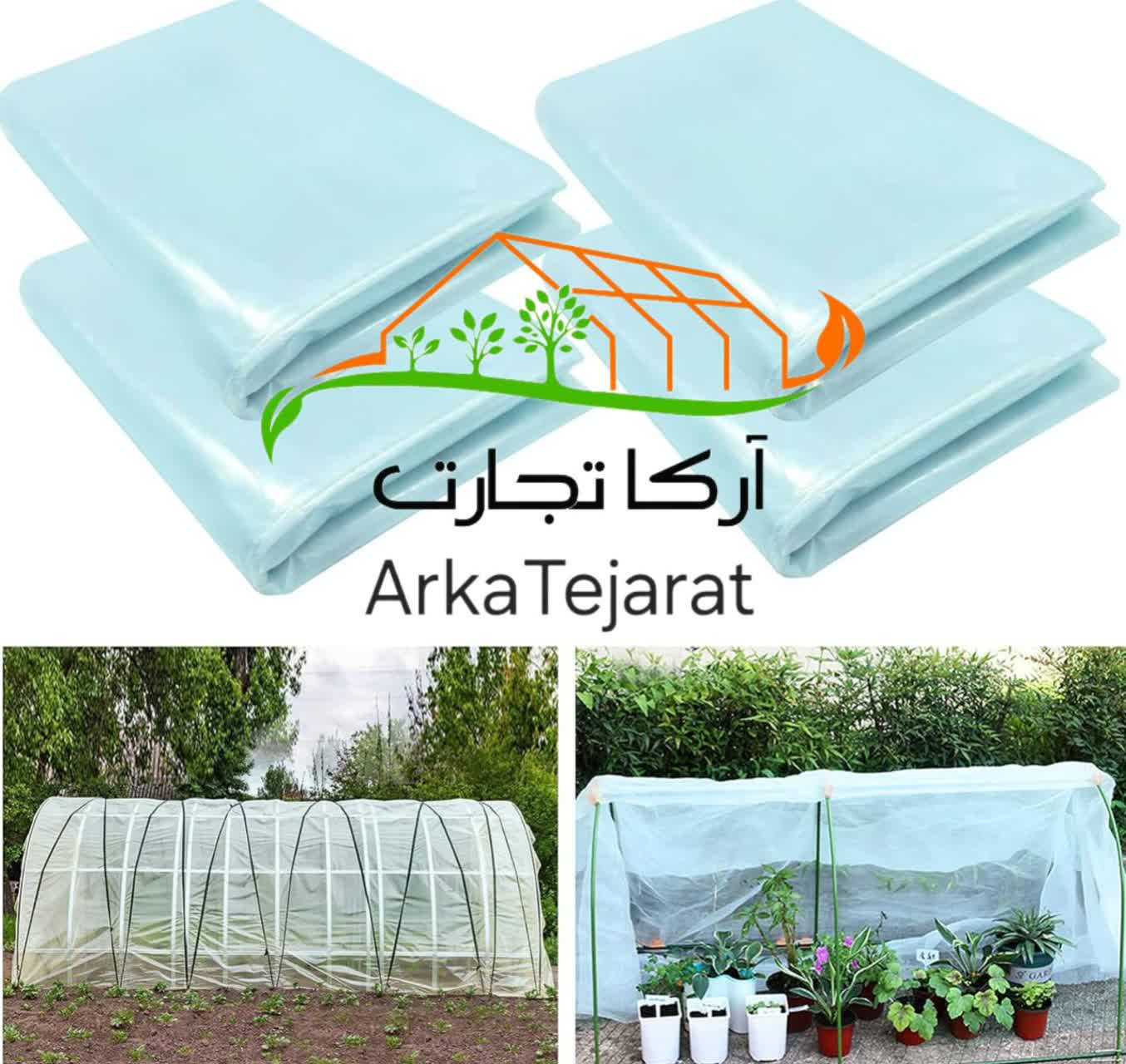قیمت نایلون گلخانه نیلوفر + خرید بدون واسطه