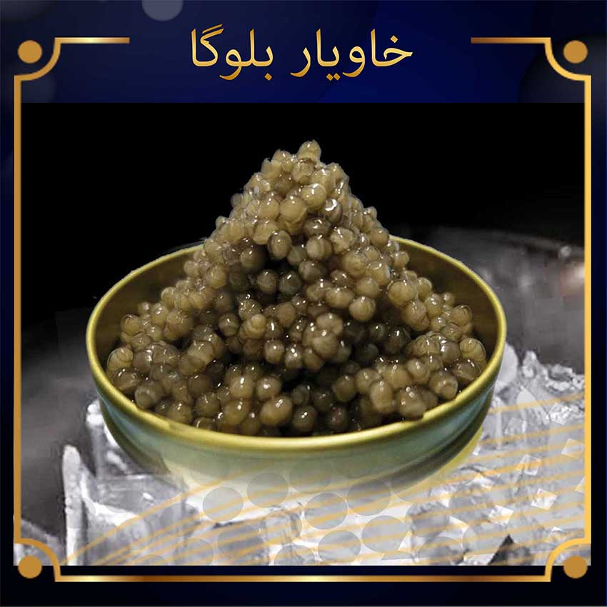 تصویر 2 از خاویار درجه یک بصورت عمده با بهترین قیمت