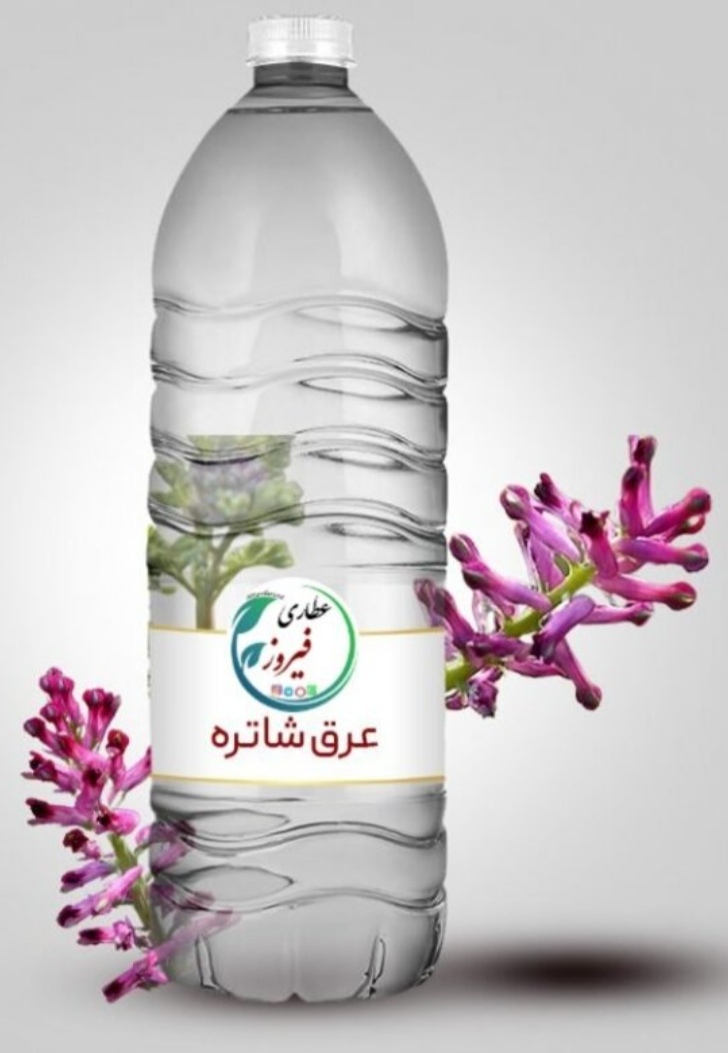 تصویر 2 از خرید و فروش عرق شاتره برای صفرا و کبد