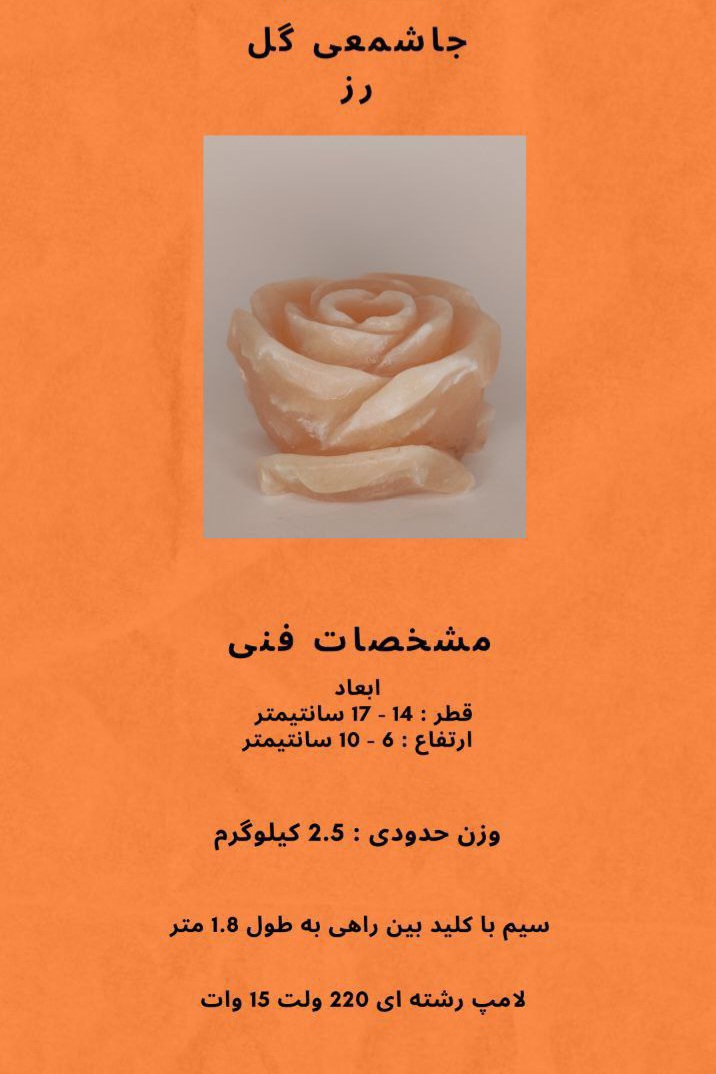 تصویر 1 از چراغ خواب نمکی قیمت عمده
