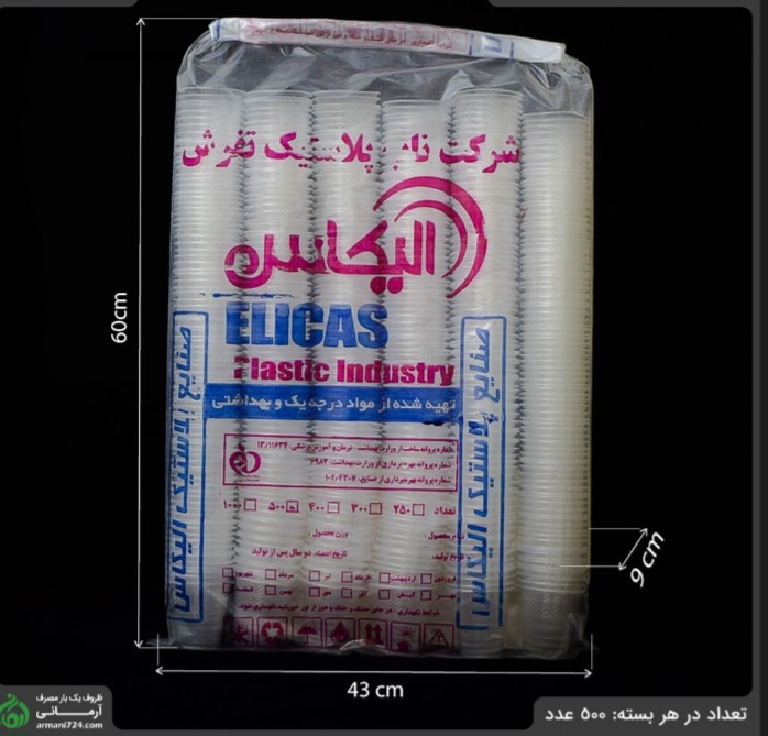 تصویر 3 از ظروف یکبار مصرف