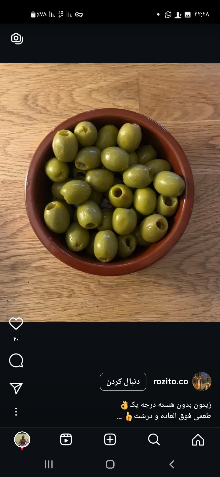 تصویر 1 از زیتون بی هسته درشت
