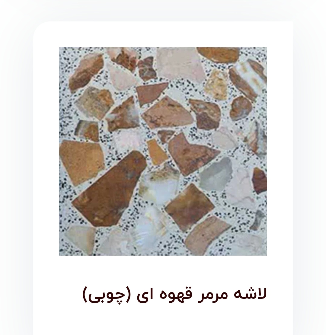 تصویر 2 از موزائیک ساختمان اصفهان