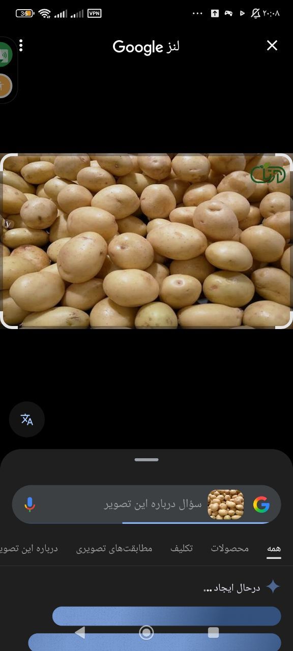 تصویر 1 از سیب زمینی عمده اگریا اردبیل