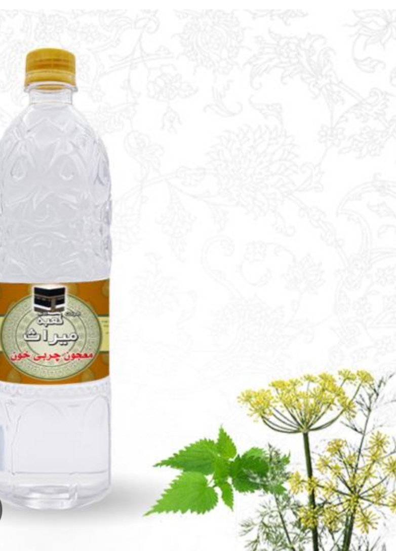 تصویر 2 از خرید و قیمت ارزان عرق چربی خون