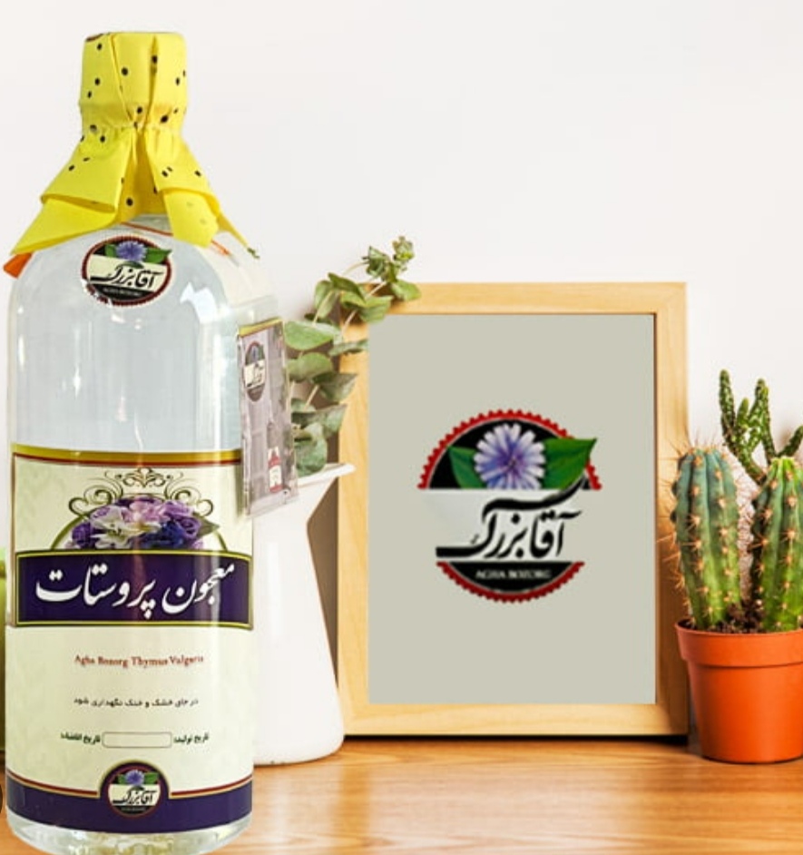 تصویر 3 از فروش ویژه عرق معجون پروستات