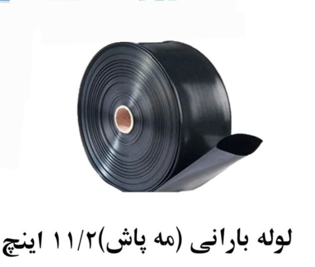 قیمت عالی و استثنایی شیلنگهای بارانی + قیمت عمده